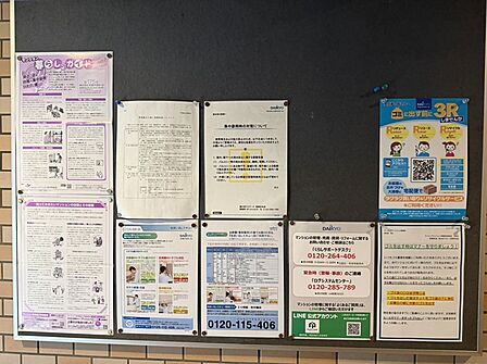 【掲示スペース】エントランスの壁面には、暮らしに役立つ情報が掲示してあります。
