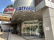 スーパー三和子供の国店まで徒歩6分（約460m）