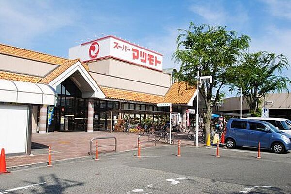 画像27:【スーパー】（株）マツモト 大井店まで5014ｍ