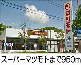 Ｈ＆Ｍ　木村 201 ｜ 京都府南丹市園部町内林町2号19番地（賃貸アパート2LDK・2階・57.02㎡） その19