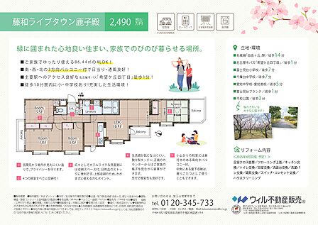 物件シート