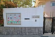 自由ヶ丘幼稚園[私立]の外観