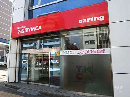 YMCAこひつじ保育室[私立]の外観