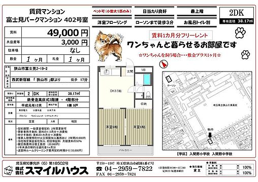 リビング/ダイニング