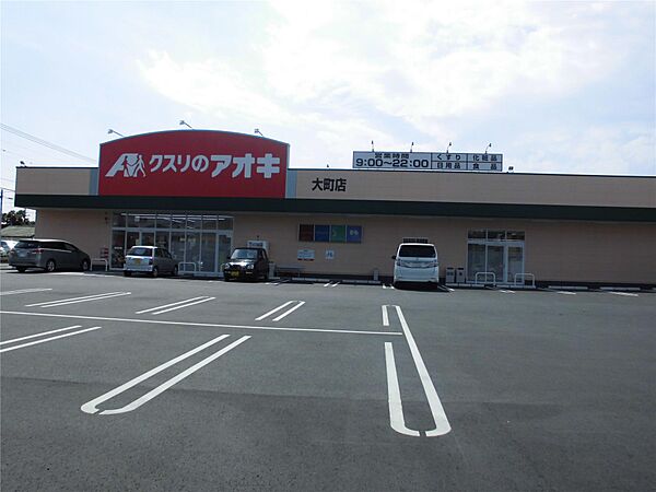 画像6:クスリのアオキ大町店(676m)
