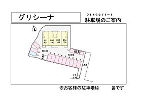 グリシーナ 201 ｜ 栃木県足利市五十部町（賃貸アパート1LDK・2階・51.13㎡） その22