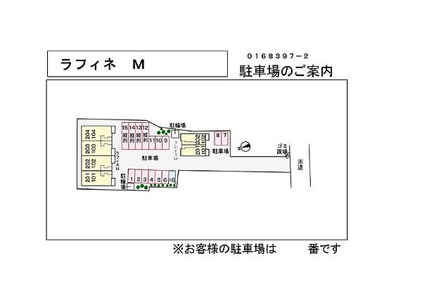 ラフィネＭ 201｜栃木県足利市久松町(賃貸アパート2LDK・2階・62.45㎡)の写真 その21