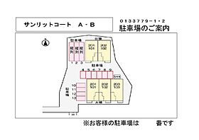 サンリットコートＡ 201 ｜ 栃木県足利市小俣町（賃貸アパート2LDK・2階・57.02㎡） その21