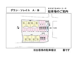 グラン・ソレイユＢ 104 ｜ 栃木県足利市山下町（賃貸アパート1LDK・1階・42.98㎡） その21