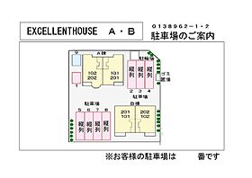 ＥＸＣＥＬＬＥＮＴＨＯＵＳＥ Ａ 101 ｜ 栃木県足利市常見町1丁目（賃貸アパート1LDK・1階・50.16㎡） その21