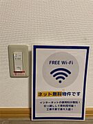 インターネット無料！＊ルーター設置が必要な場合があります