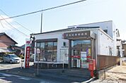 足利勧農郵便局(622m)