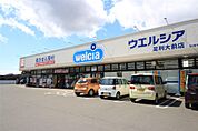 ウエルシア足利大前店(432m)
