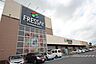 周辺：フレッセイ佐野店(1、644m)