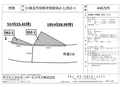 宮前９６２−１、９５２−１