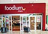 周辺：hoodium多摩センターまで約1000ｍ