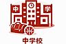 周辺：住吉中学校まで約350m、、徒歩4分