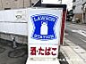 周辺：ローソン和泉本町三丁目店まで約850m