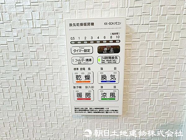 設備を拡大表示