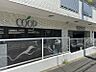 周辺：ユーコープ寺尾台店まで約400ｍ、徒歩約5分