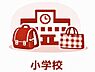 周辺：横浜市立東市ヶ尾小学校まで800ｍ