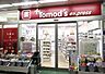 周辺：Tomo’s（トモズ） 白金プラザ店（350m）