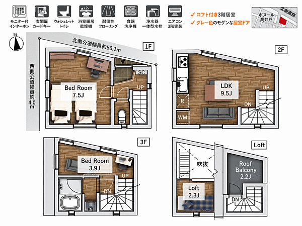 間取り