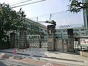 品川区立三木小学校まで250ｍ