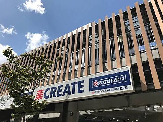クリエイトエス...