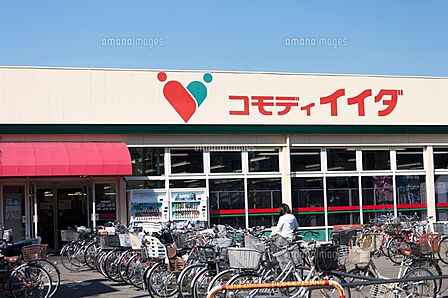 コモディイイダ鹿浜店まで341m
