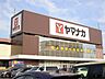 周辺：ヤマナカ 柴田店営業時間 9時30分〜23時00分 500m