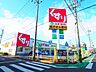 周辺：スギドラッグ北内店 360m