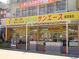 周辺施設の画像