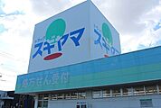 ドラッグスギヤマ豊店 500m