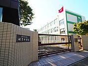 名古屋市立明豊中学校「心明るく、知性豊かに」（校訓） 550m