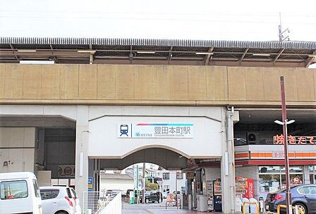 名鉄常滑線 豊田本町駅 420m