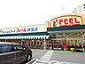 周辺：フィール野並店　9：30～20：00 1150m