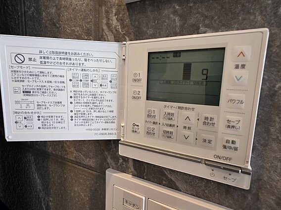 床暖房はLDK...