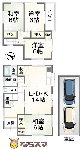間取りを拡大表示
