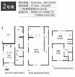 横浜市保土ケ谷区常盤台II　新築戸建全3棟