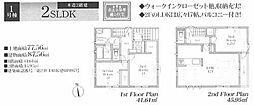 茅ヶ崎市矢畑　新築戸建全2棟　1号棟