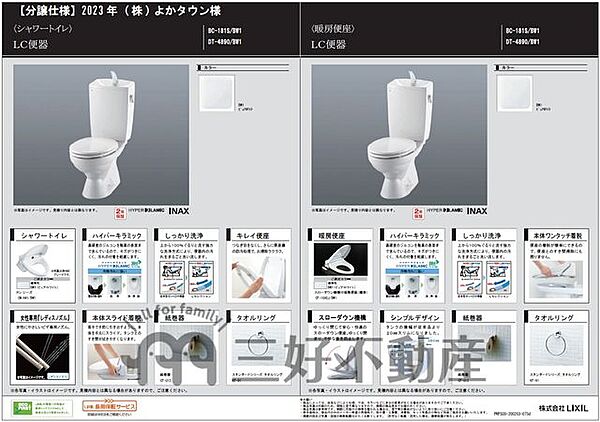 トイレ