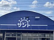 問屋スーパーサント春日井店まで　1190m　徒歩約15分