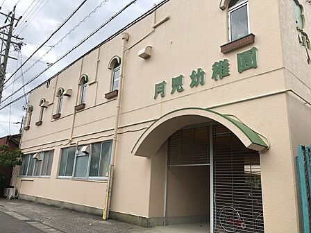 月見幼稚園まで602m 徒歩約8分