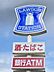 周辺：ローソン東野町一丁目店まで251ｍ　徒歩約4分