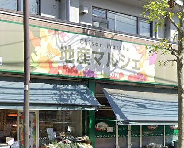 画像14:【スーパー】地産マルシェ笹塚店まで426ｍ