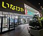 周辺：【ドラッグストア】Welpark(ウェルパーク) 杉並桜上水店まで731ｍ