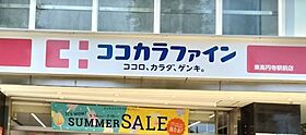 東京都杉並区和田1丁目（賃貸マンション1R・1階・19.45㎡） その17