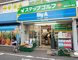 東京都世田谷区千歳台5丁目（賃貸アパート1K・2階・19.67㎡） その13