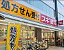 周辺：【ドラッグストア】スギドラッグ 南台三丁目店まで576ｍ